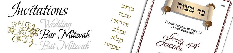 bar_mitzva_banner