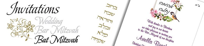 bat_mitzva_banner